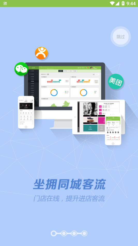 营销助手下载：助力导购人员精准管理VIP会员