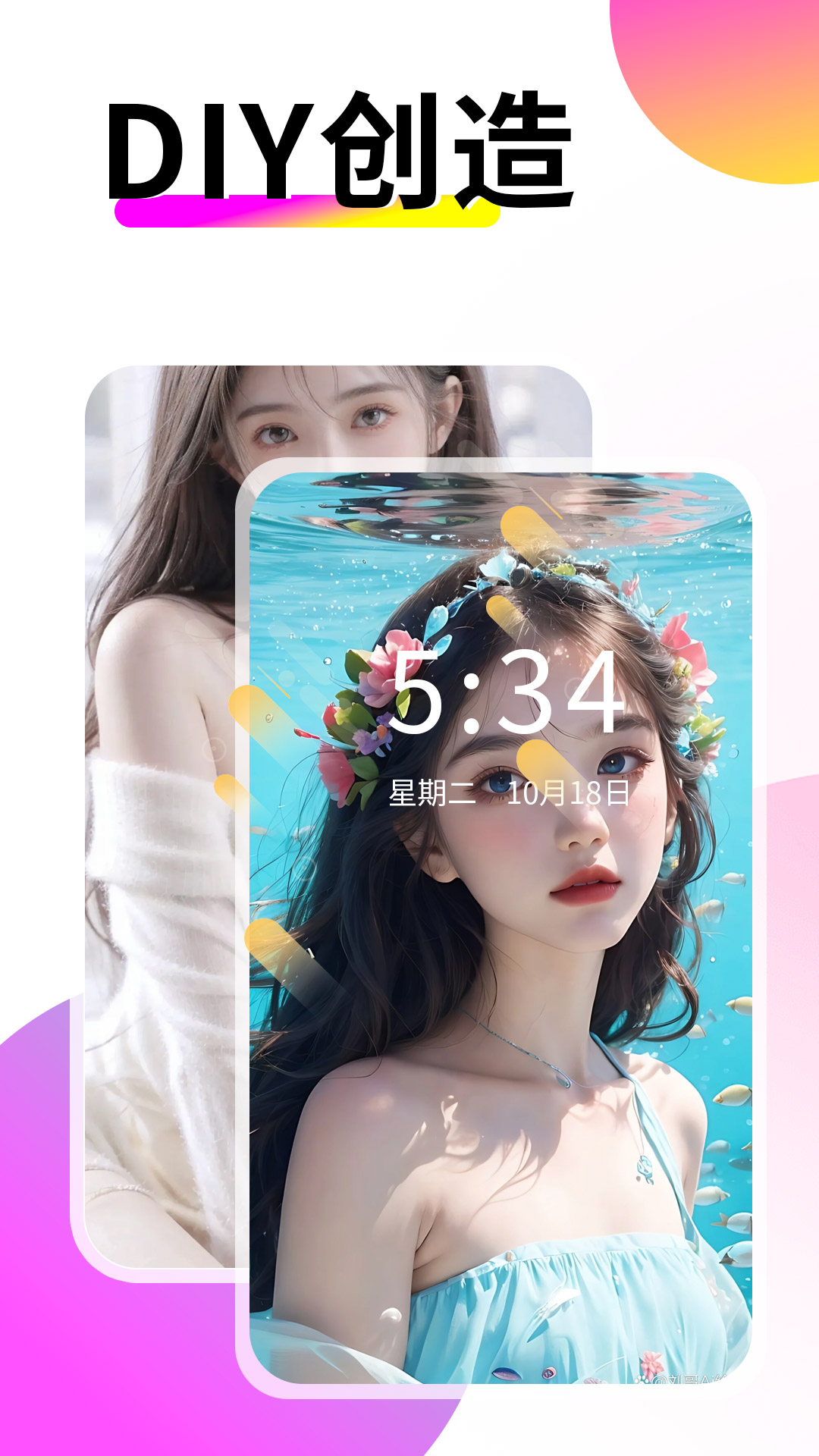 壁纸酷酷软件下载安装 - Android手机美化教程