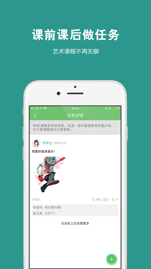 艺测365学生APP下载：音乐美术学习新体验