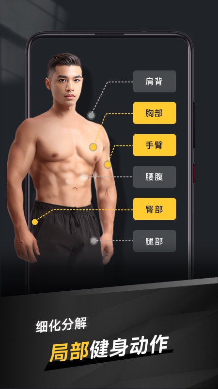 极速健身APP：精准真人课程跟练与专属训练计划