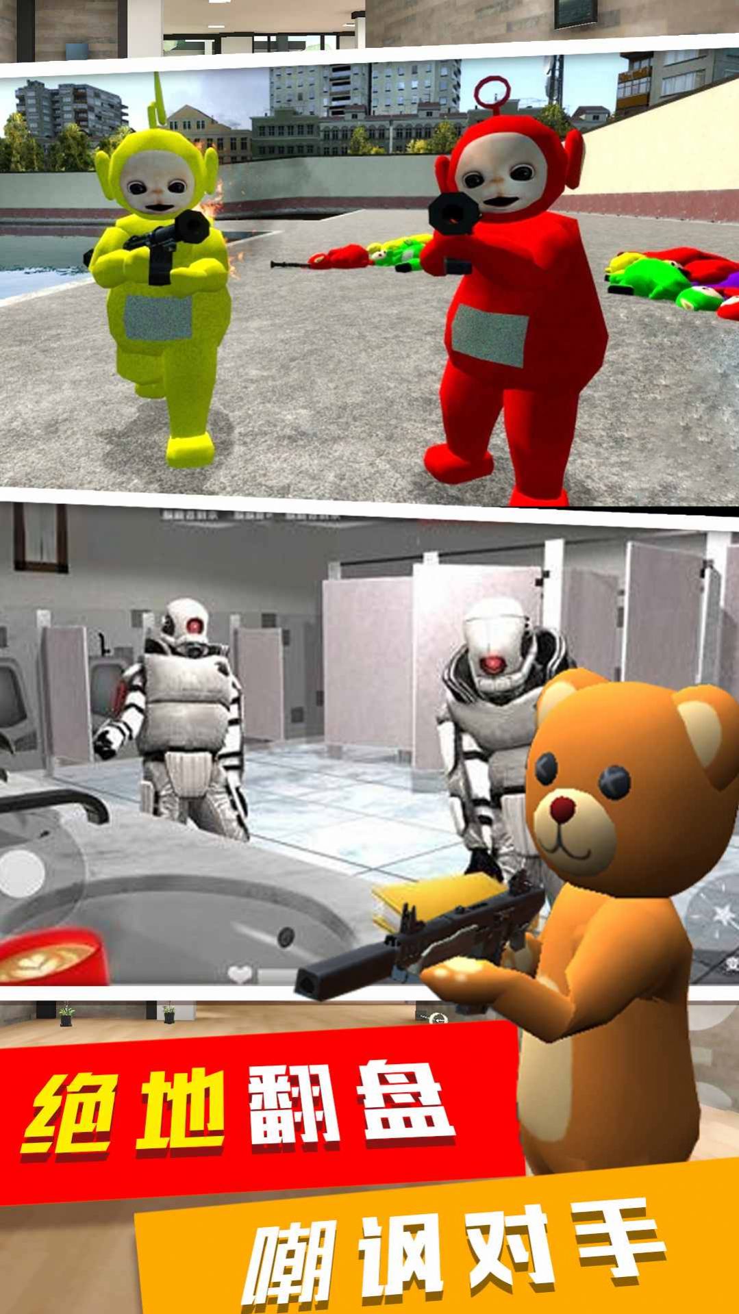 下载《天线宝宝：探索与解谜》官方版，开启冒险解谜之旅