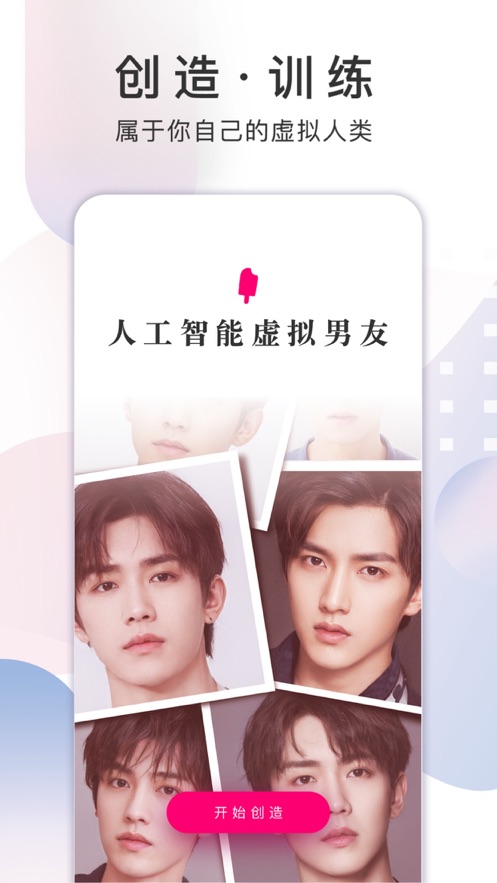 X Eva：打造你的专属虚拟恋人