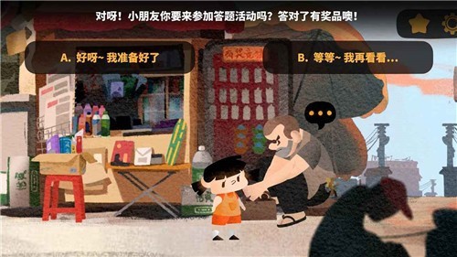 逐粤之旅：下载探索精彩冒险游戏