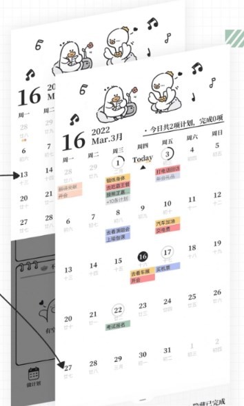 下载Android精品软件，助力个性化旅行计划安排