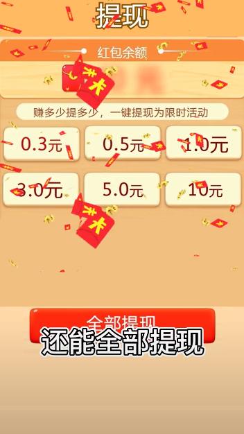 我家小农院官方正版下载 - 体验田园生活，赚红包提现