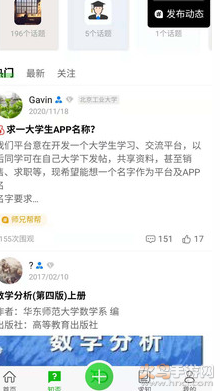 知ing安卓官方版 - Android考试学习工具