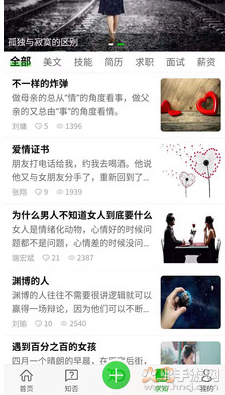 知ing安卓官方版 - Android考试学习工具