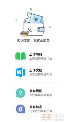 知ing安卓官方版 - Android考试学习工具
