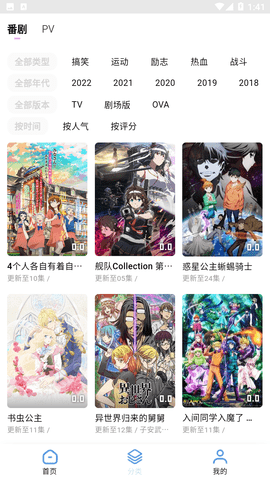 游迷动漫纯净版 - 免费在线观看高清动漫