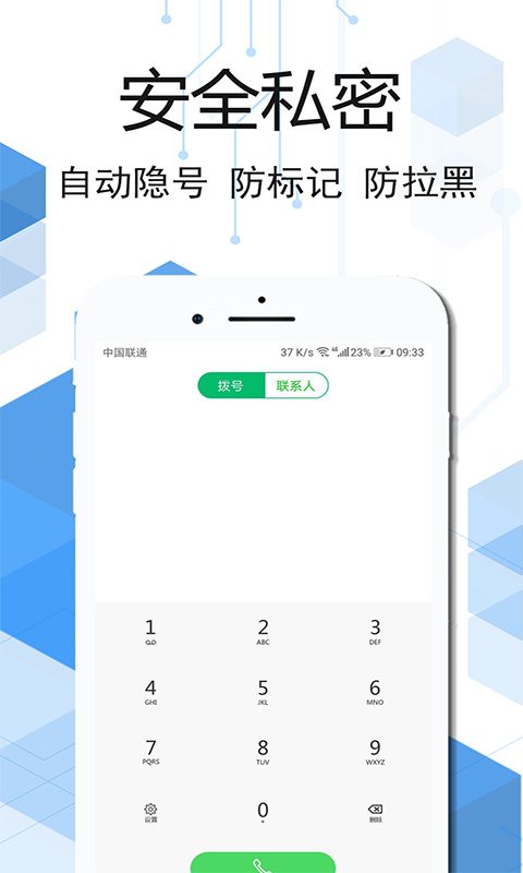 云信：基于云通信技术的安全即时通讯应用