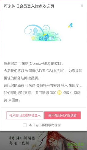 米国度：小说漫画阅读神器，精选资源一网打尽