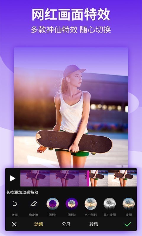 影视剪辑app：打造你的创意视频