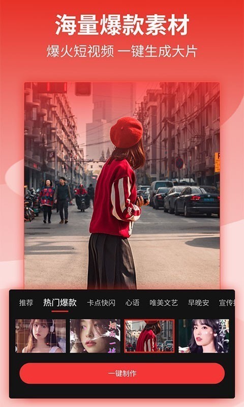 影视剪辑app：打造你的创意视频