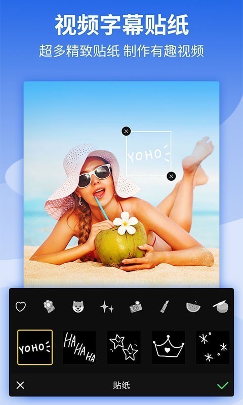 影视剪辑app：打造你的创意视频