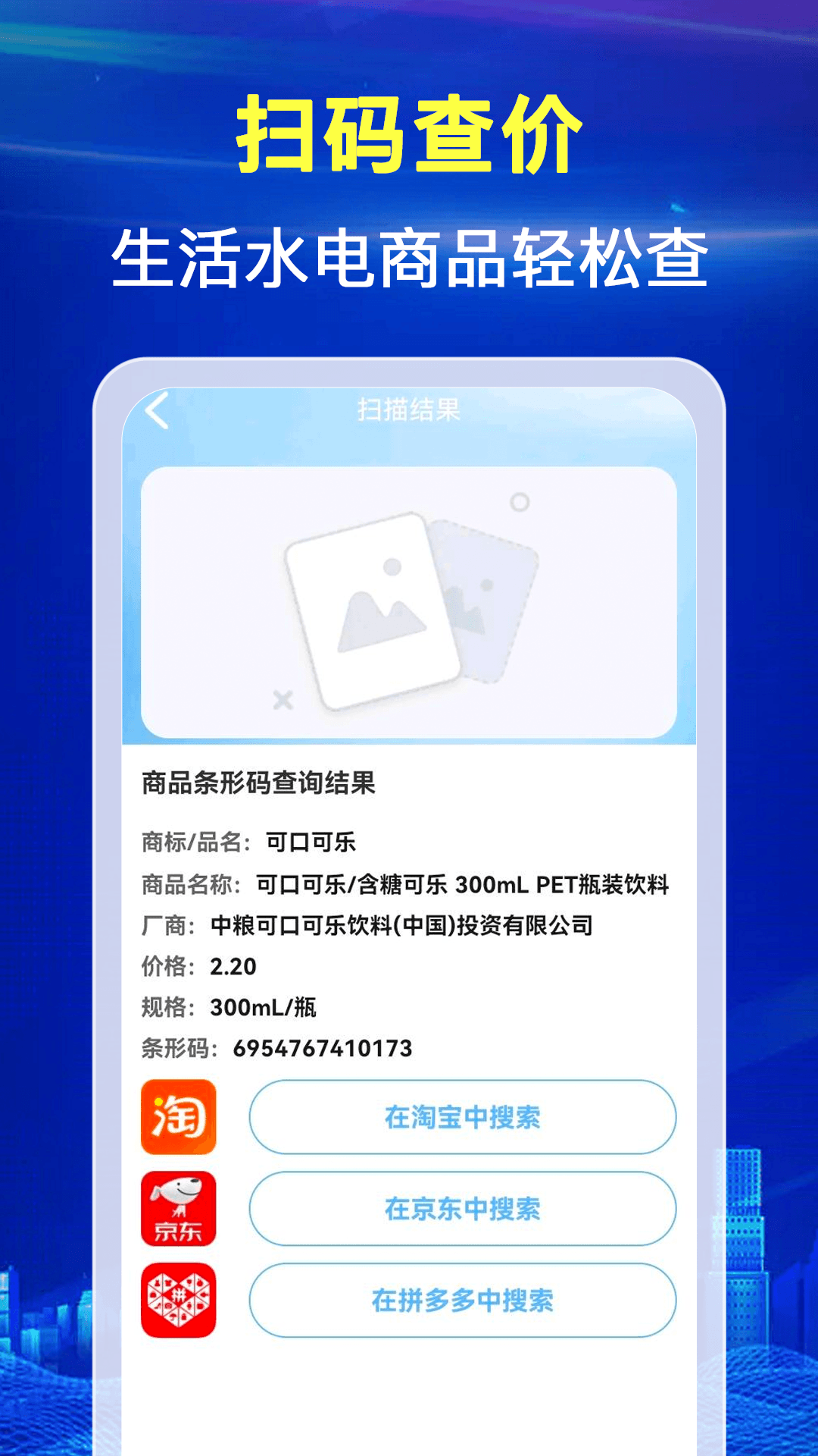 水电月度费用算APP：轻松管理家庭水电开支