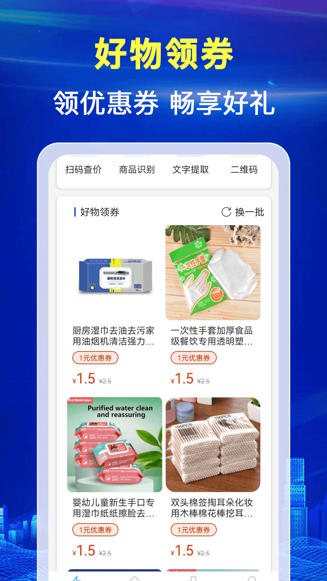 水电月度费用算APP：轻松管理家庭水电开支