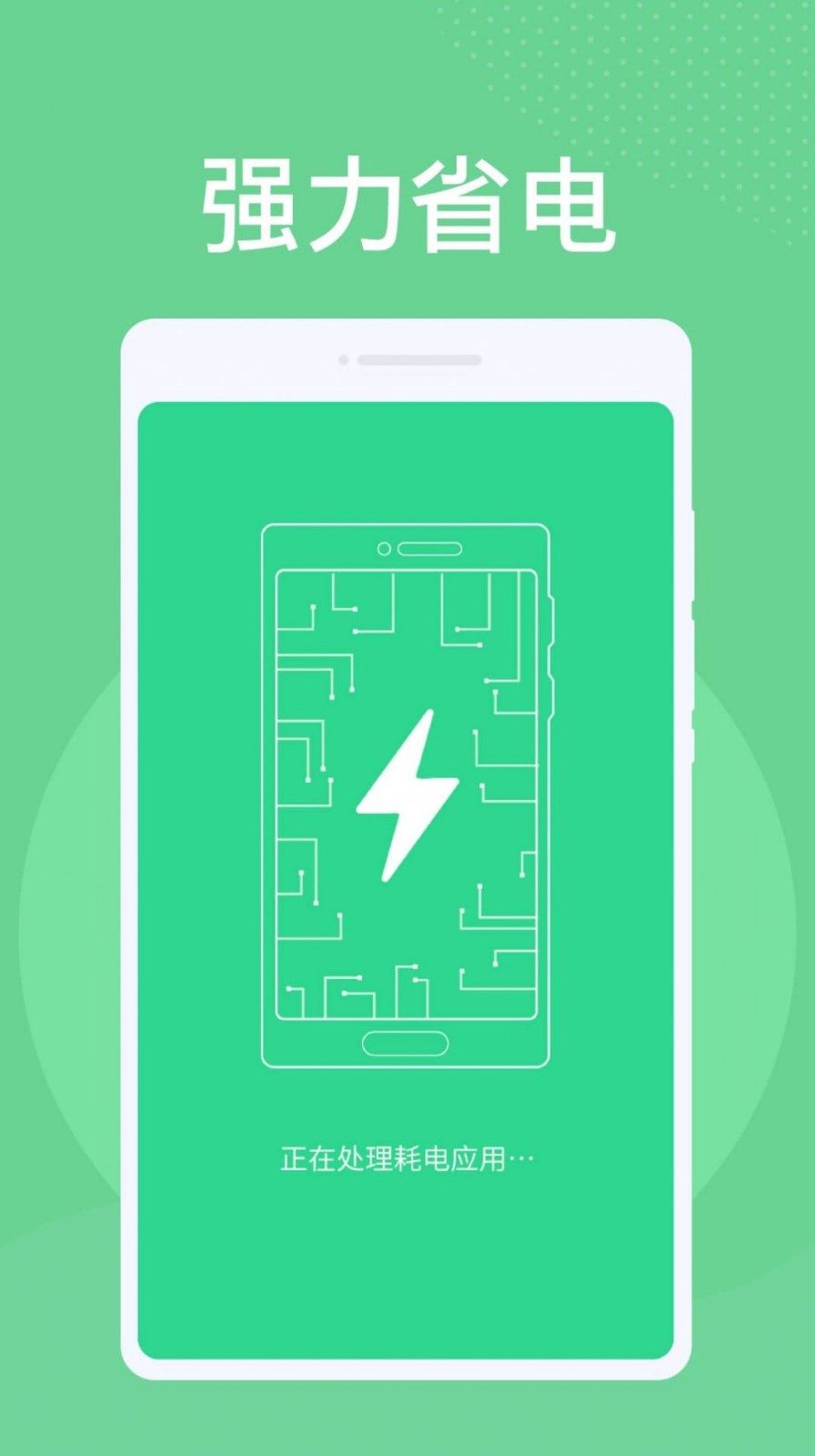 神州清理大师 - Android手机全面垃圾清理