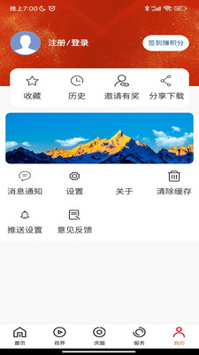 视听迪庆APP：掌握本地新闻与文化资讯