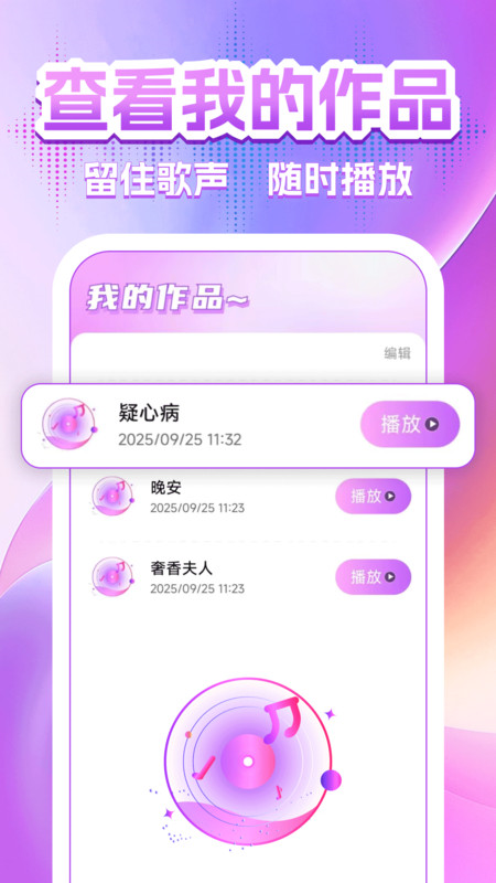 全民免费唱K大全App下载：专业移动K歌平台，免费享受优质K歌体验