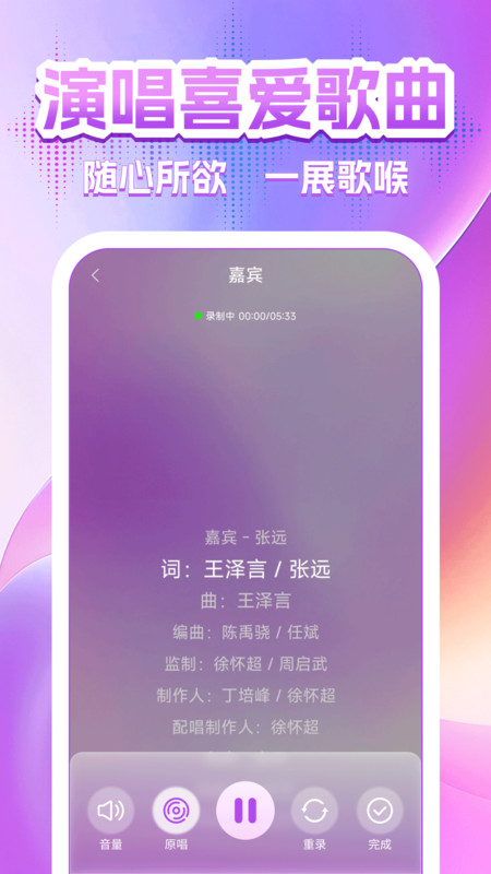 全民免费唱K大全App下载：专业移动K歌平台，免费享受优质K歌体验