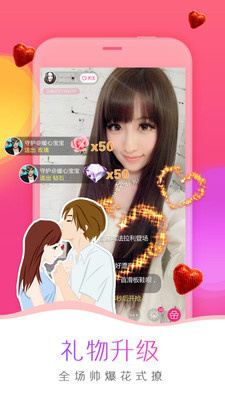 我秀 - Android 社交聊天，美颜互动新体验