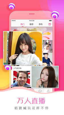 我秀 - Android 社交聊天，美颜互动新体验