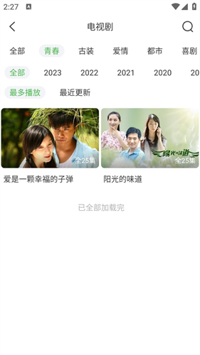 天天影视大全极速版 - 纯净观影体验