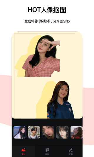 节奏酱app：打造连贯回忆的动感卡点剪辑神器