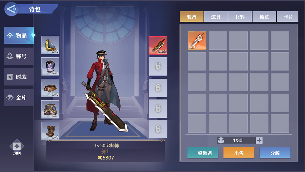 荣耀之刃手游下载：体验精彩横版格斗