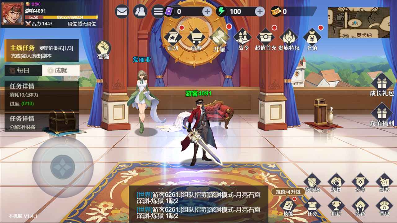 荣耀之刃手游下载：体验精彩横版格斗