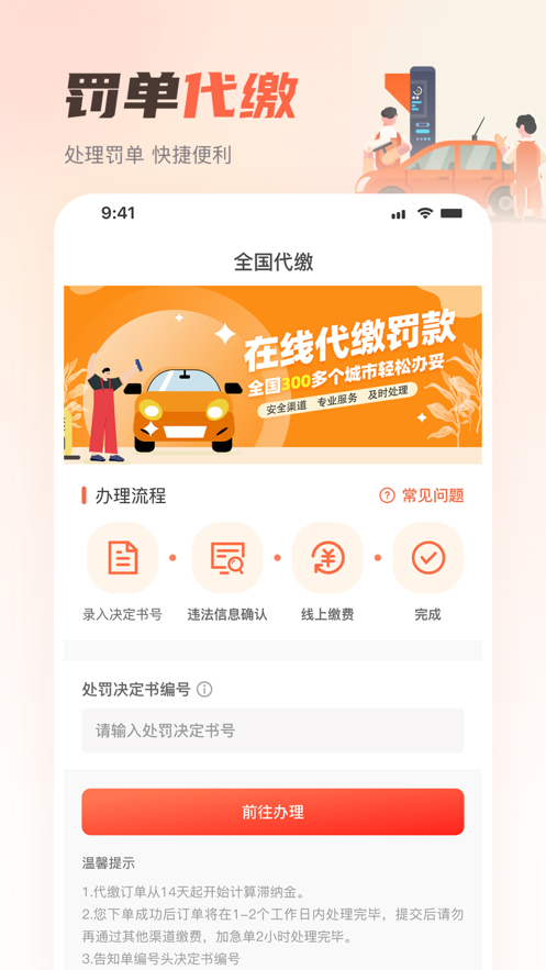 嘟嘟加油出行app：便捷加油服务，优惠省钱省心