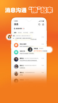 51job：求职者的在线招聘平台，下载享受更多工作机会