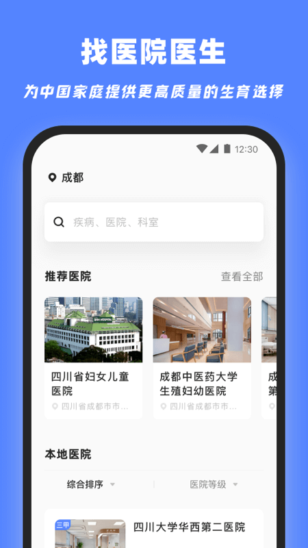 试管百科App下载 - 孕育健康助手