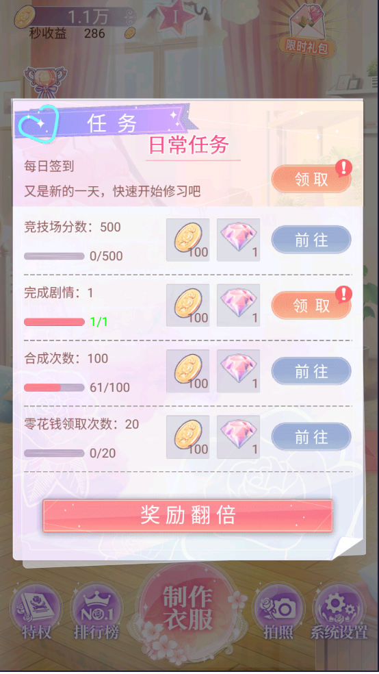 女巨人也要谈恋爱游戏下载