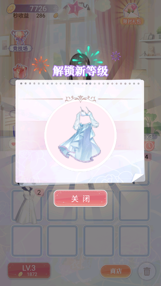 女巨人也要谈恋爱游戏下载
