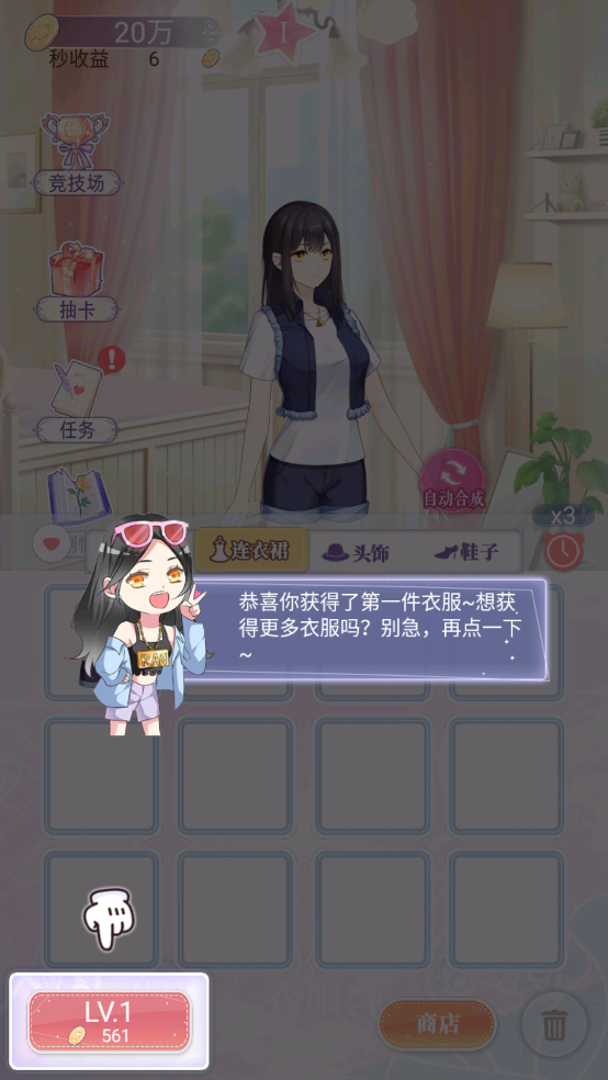 女巨人也要谈恋爱游戏下载