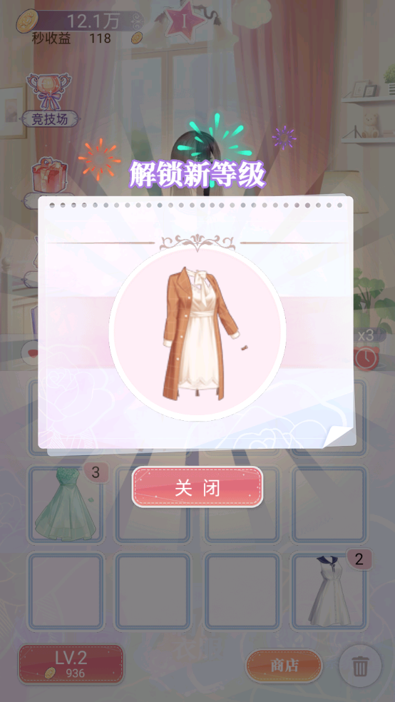 女巨人也要谈恋爱游戏下载