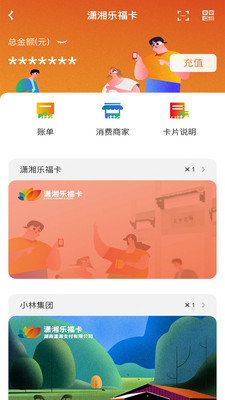 长沙市民专享：潇湘一卡通APP下载，便捷出行体验