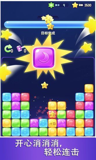 爱上消消消福利版下载 - 轻松休闲益智消除游戏