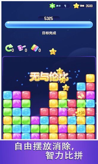 爱上消消消福利版下载 - 轻松休闲益智消除游戏