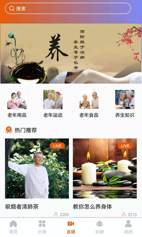 济元祥app：优化服务流程，提升老人购物体验