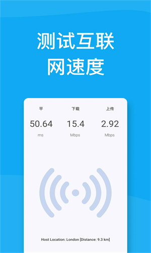 下载DNS转换器，提升Android网络连接速度