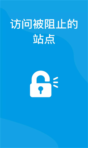 下载DNS转换器，提升Android网络连接速度