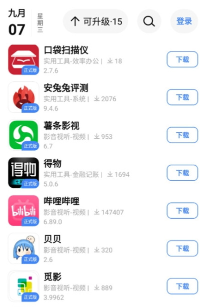 下载app分享最新版 - 强大的Android系统工具