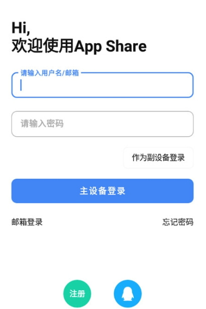 下载app分享最新版 - 强大的Android系统工具