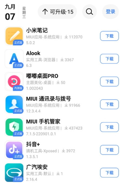 下载app分享最新版 - 强大的Android系统工具