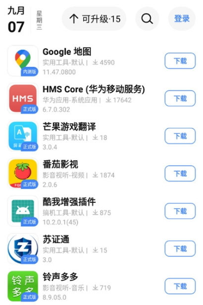 下载app分享最新版 - 强大的Android系统工具