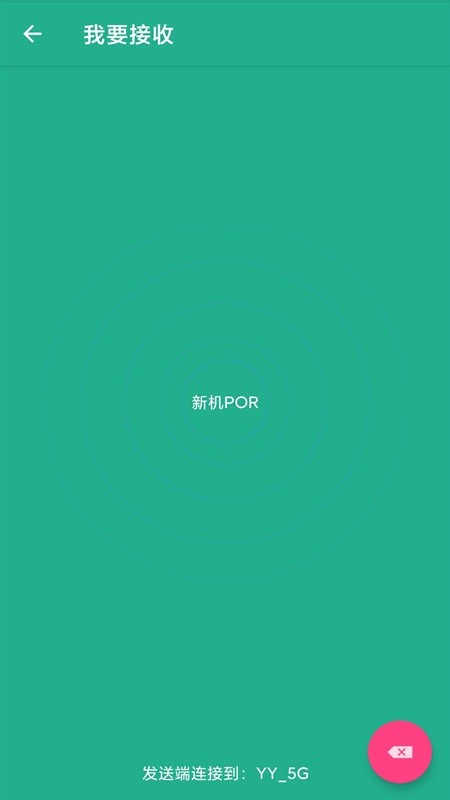 互传手机搬家app下载 - 快速安全的手机数据传输解决方案