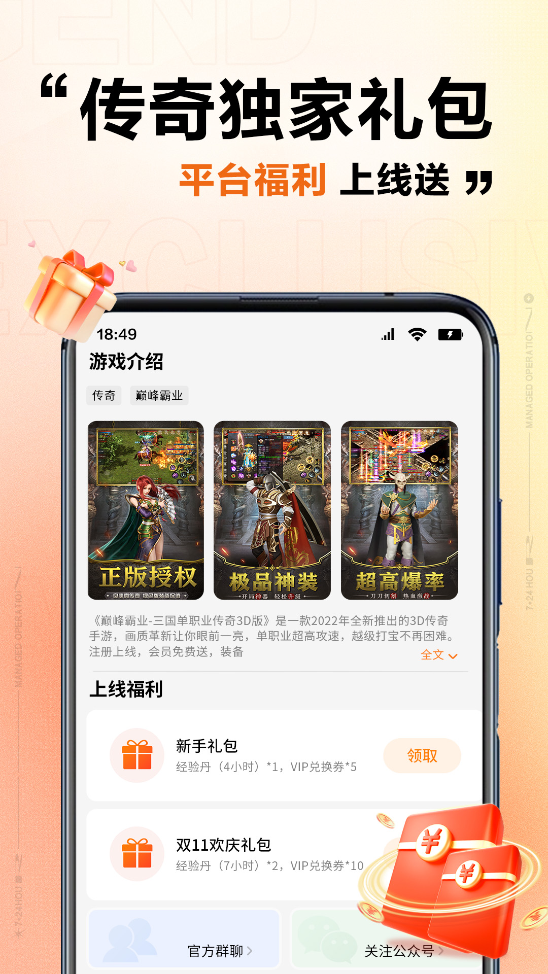 上士云APP - Android游戏玩家的必备神器