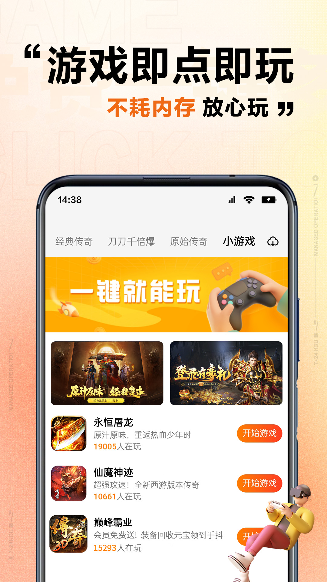 上士云APP - Android游戏玩家的必备神器